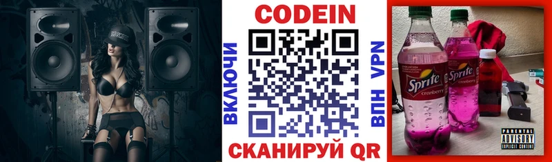 Кодеиновый сироп Lean Purple Drank  Купить где  Бугульма 