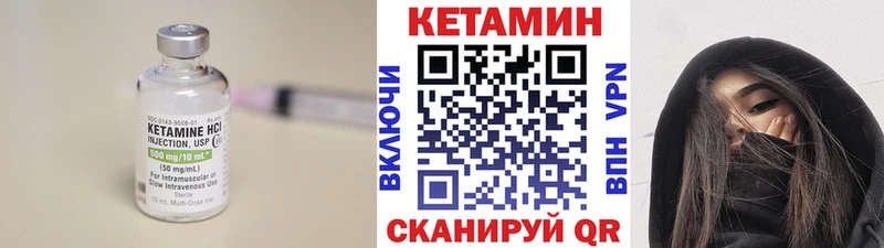 Купить закладки Бугульма Кетамин VHQ