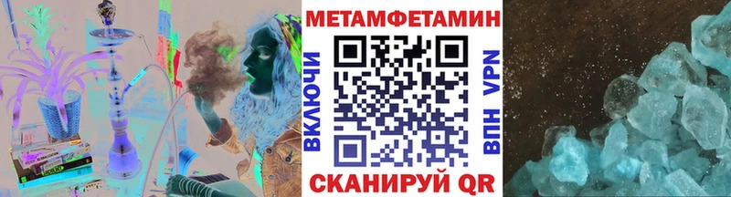 Первитин Methamphetamine  Купить закладки  Бугульма 