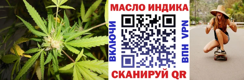 ТГК концентрат  Купить где  Бугульма 